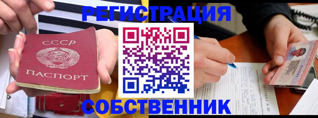 прописка ребенка в Осе
