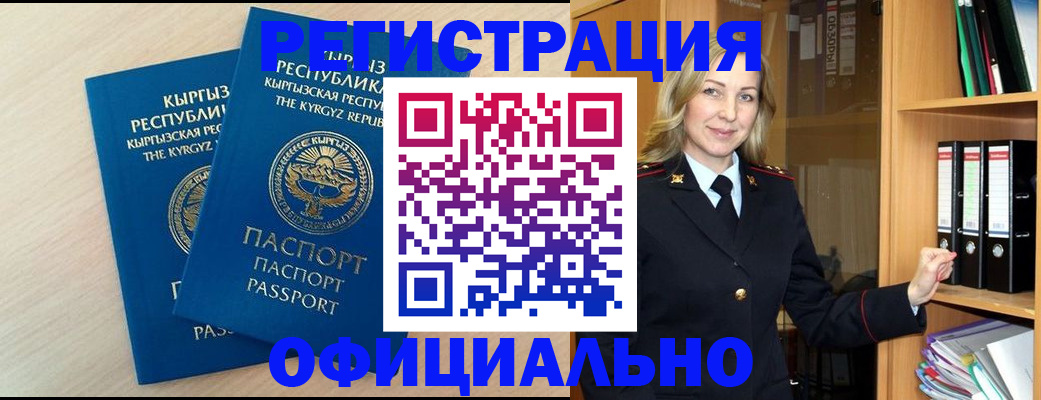 временная регистрация собственник в Осе