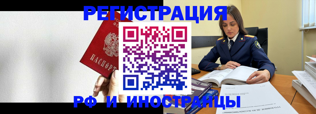 прописка для кредита в Осе