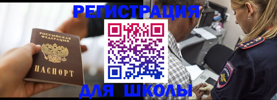 временная регистрация купить в Осе